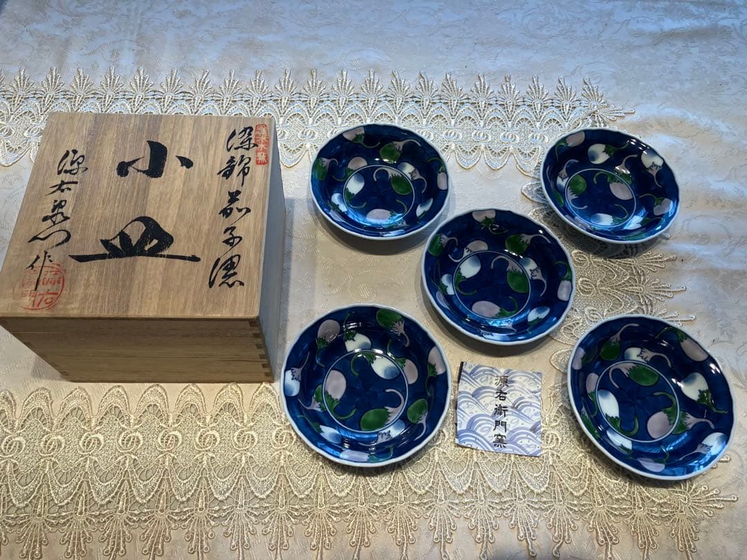 源右衛門窯　染錦茄子模様小皿5枚セット（新品未使用）