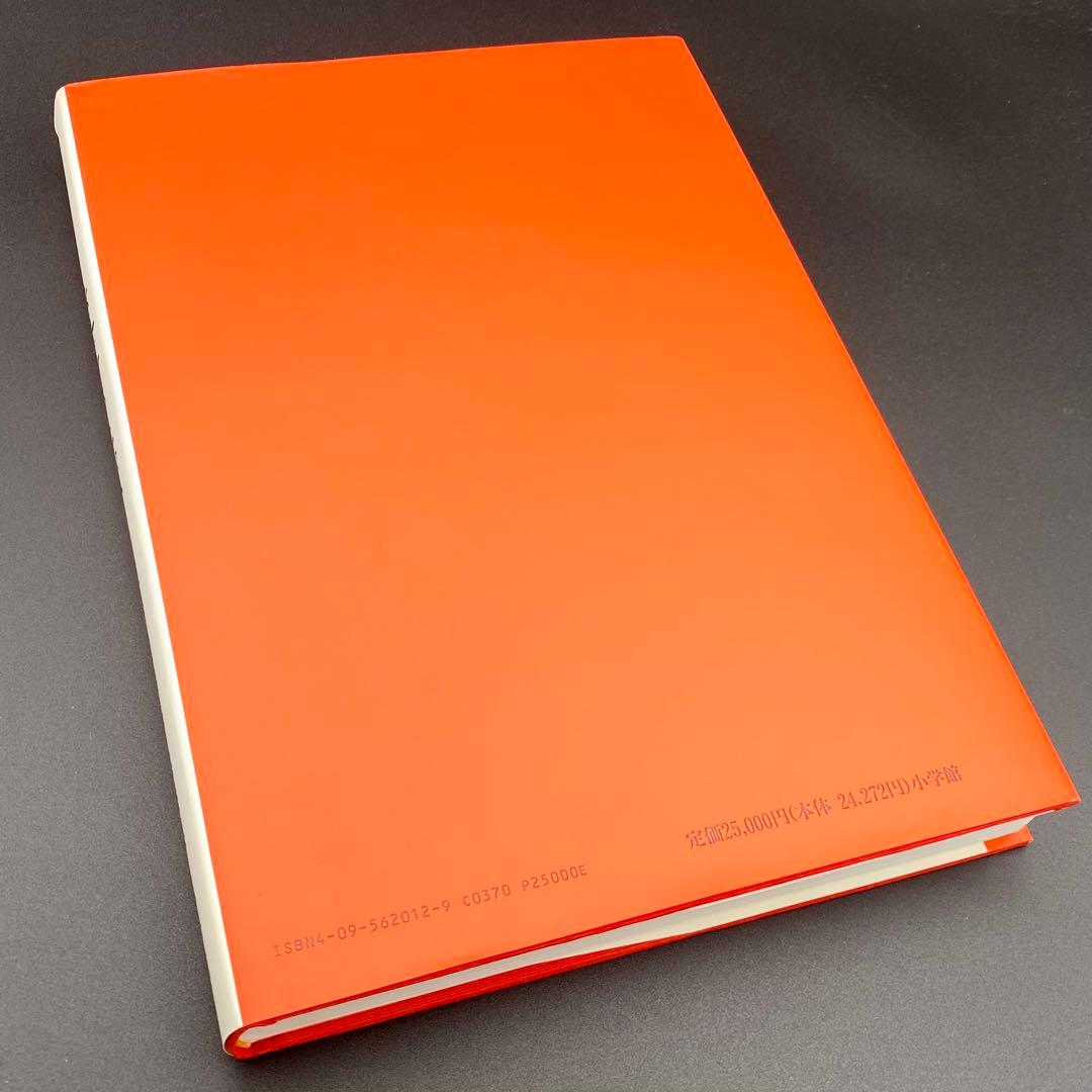 【古書】 昭和資材帳12 法隆寺の至宝 荘厳具 堂内具 供養具 非厳具 小学館