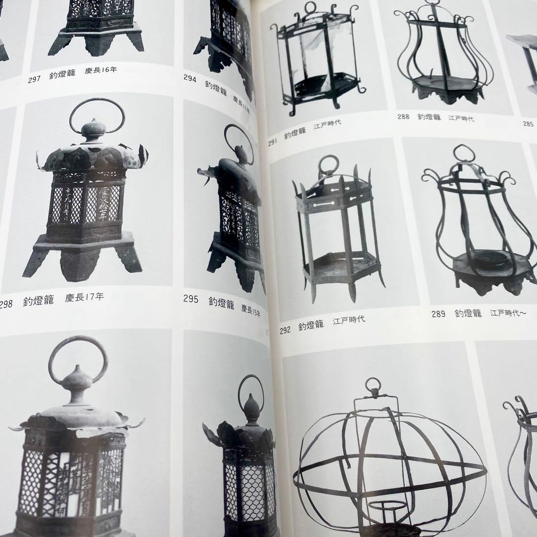 【古書】 昭和資材帳12 法隆寺の至宝 荘厳具 堂内具 供養具 非厳具 小学館