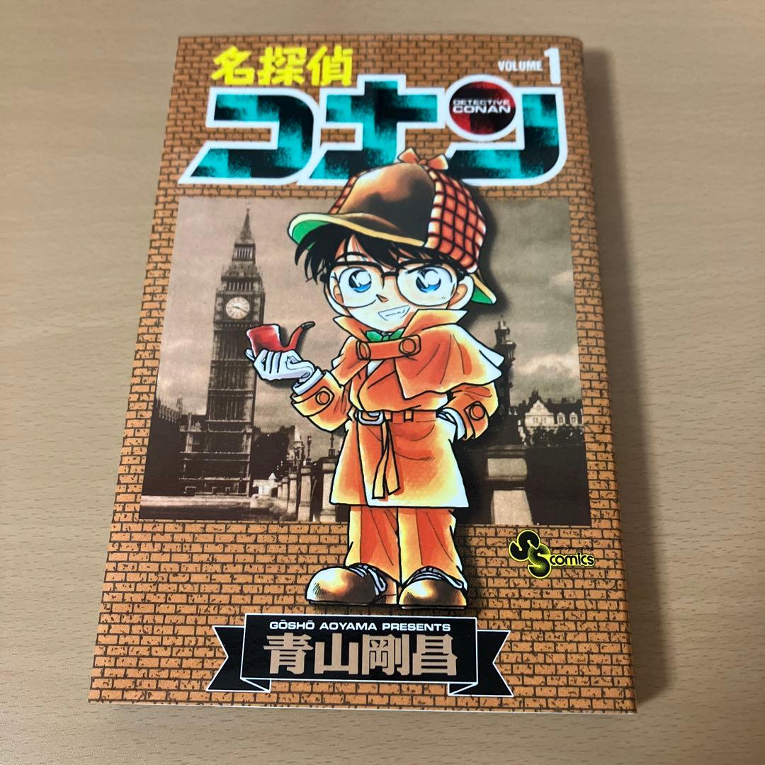 【超美品状態良し】名探偵コナン漫画50巻+青山剛昌短編集セット