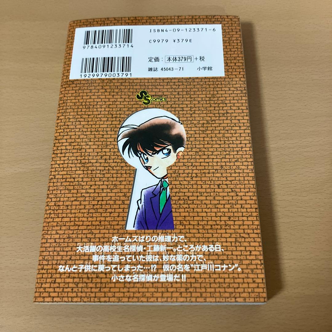 【超美品状態良し】名探偵コナン漫画50巻+青山剛昌短編集セット