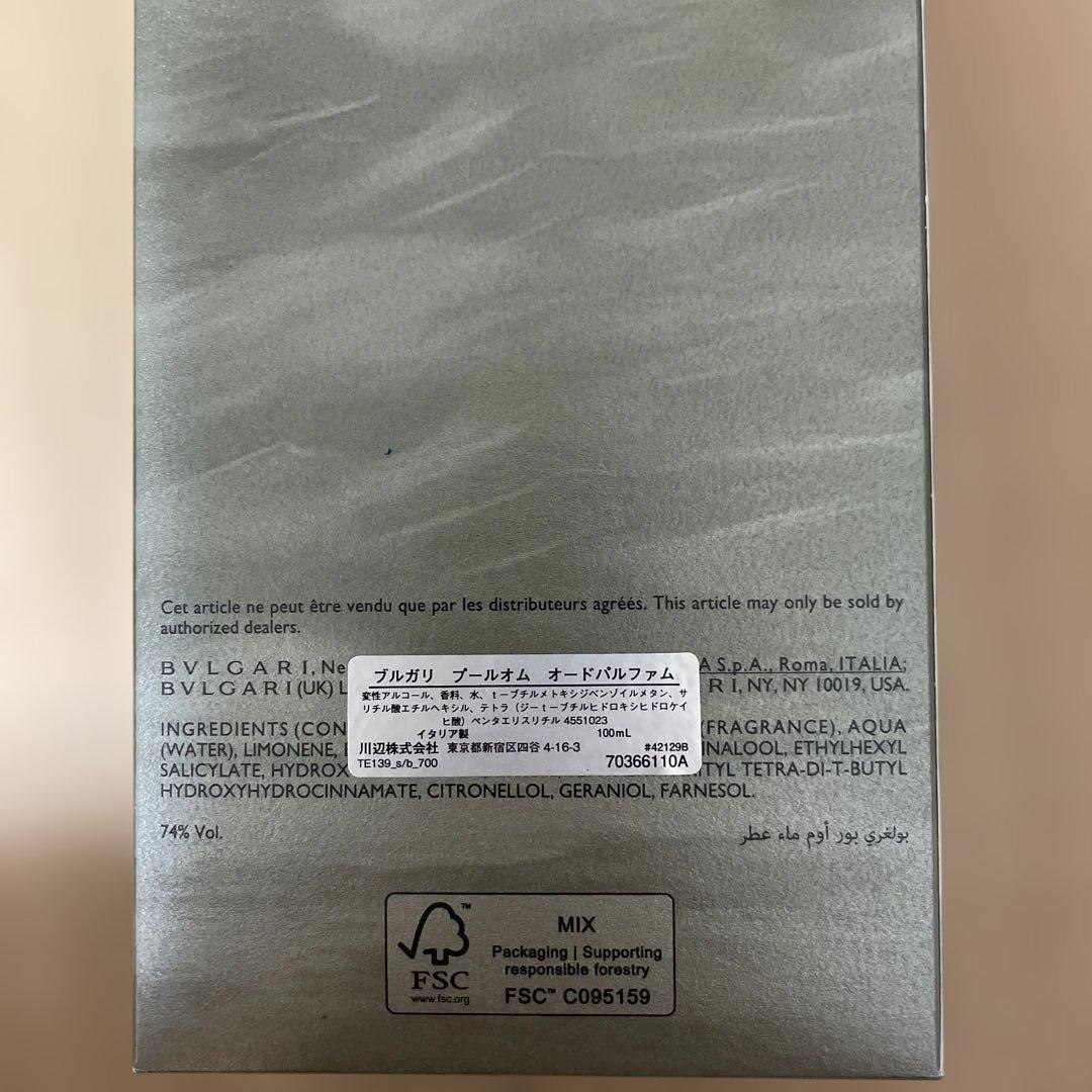 BVLGARI POUR HOMME オードパルファム 100mL