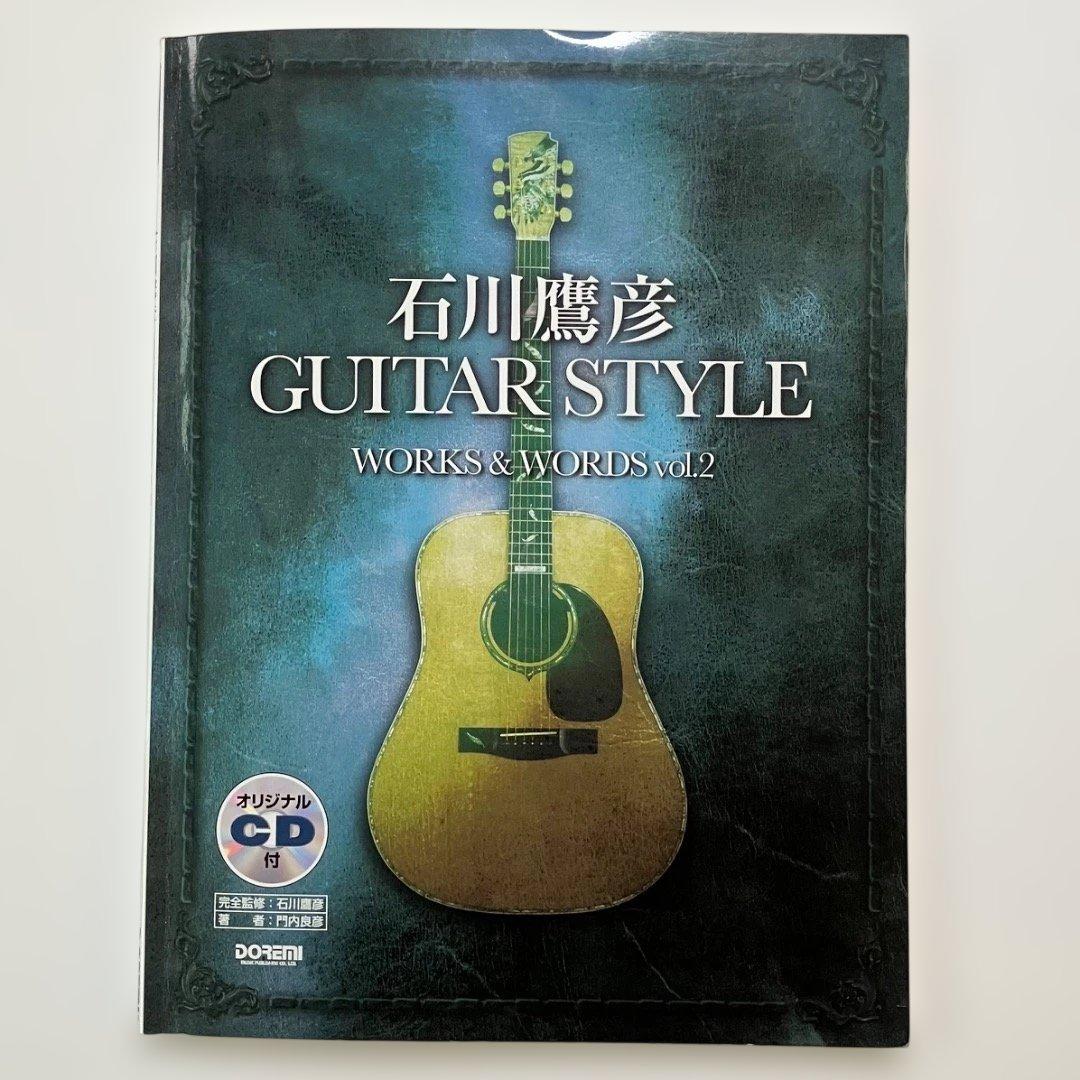 オリジナルCD付 石川鷹彦 GUITAR STYLE WORKS & WORD…