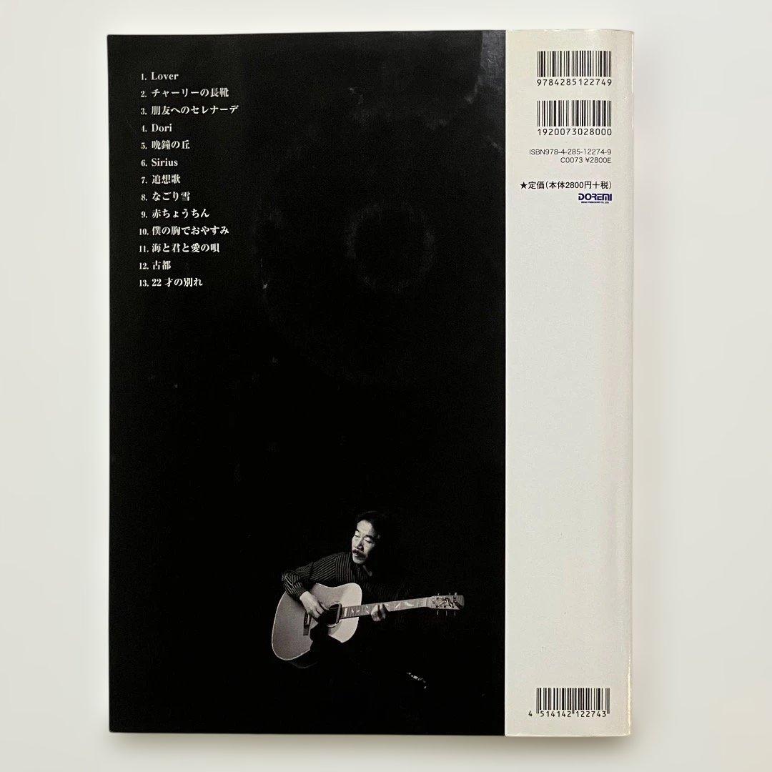 オリジナルCD付 石川鷹彦 GUITAR STYLE WORKS & WORD…