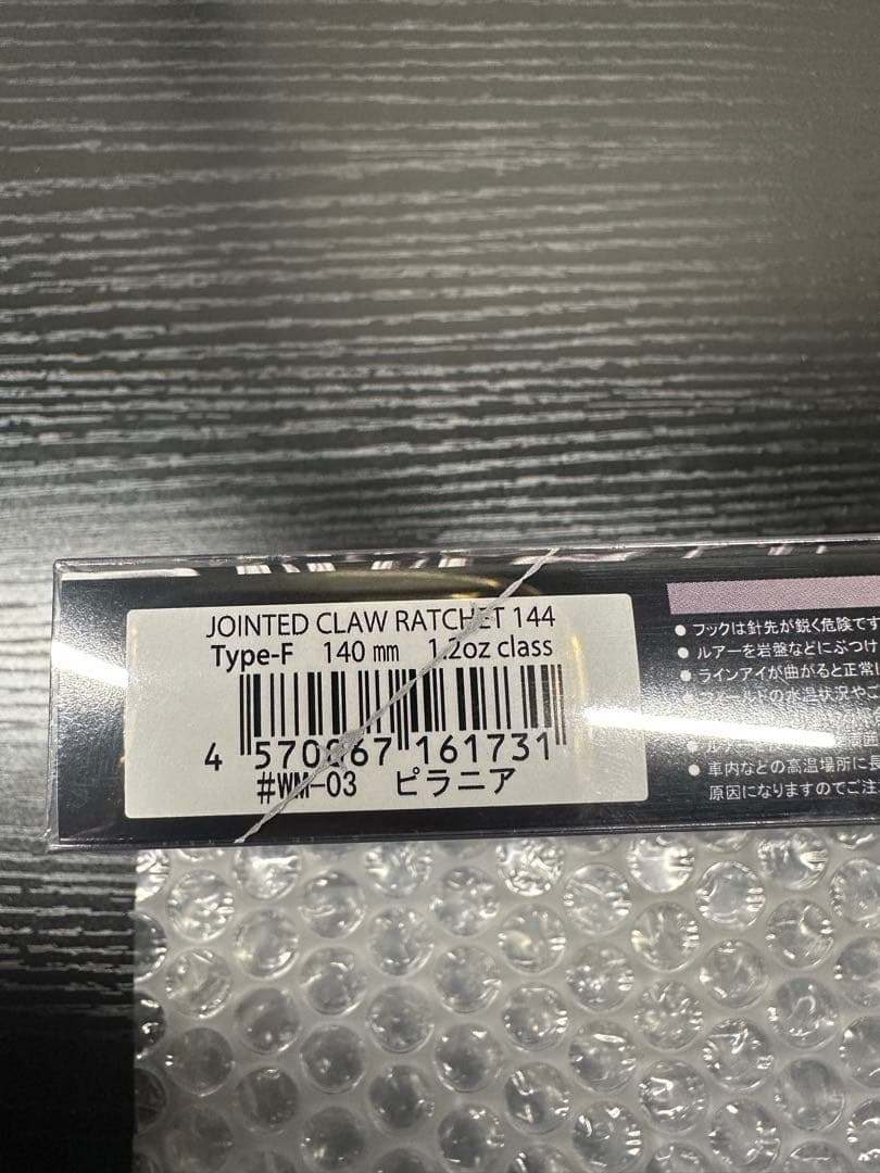 ガンクラフト/初期限定カラー（抽選販売）ジョイクロ　ラチェット144