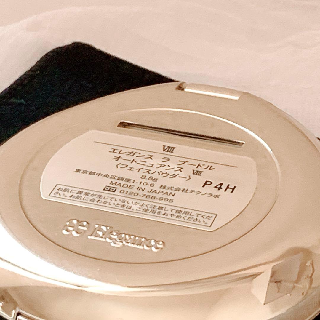 エレガンス ラプードル オートニュアンス Ⅷ セット