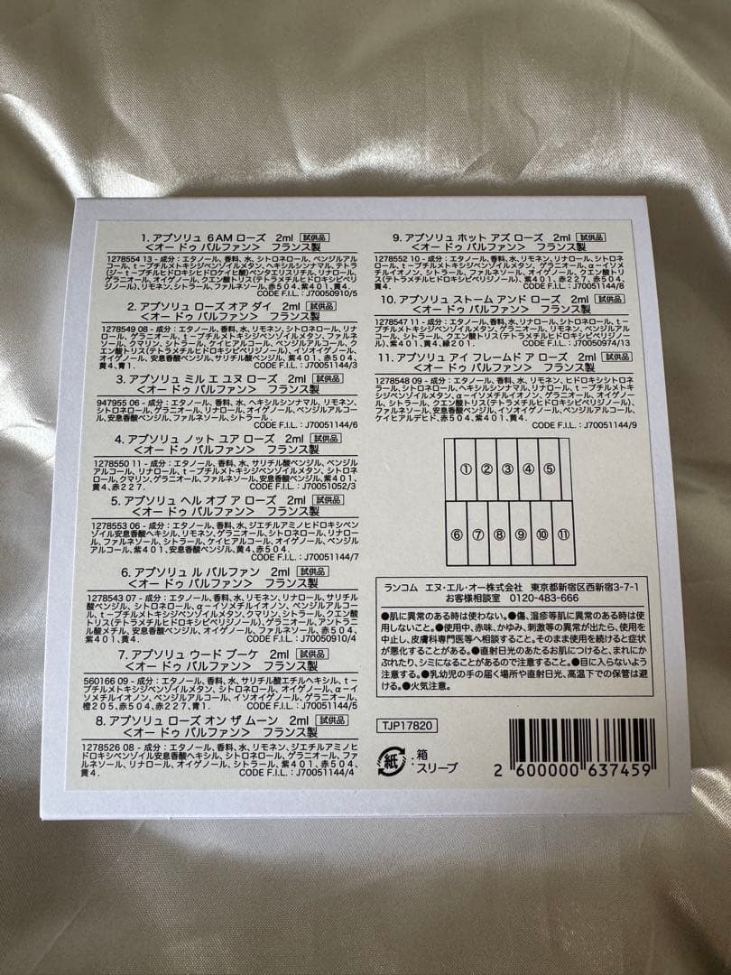 【新品未使用】LANCOME(ランコム) 香水ギフトセット 11種類 2ml