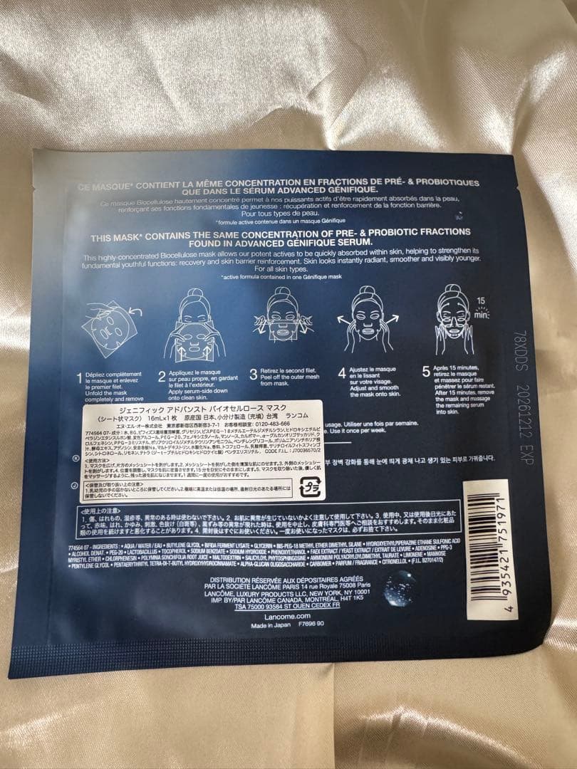 【新品未使用】LANCOME(ランコム) 香水ギフトセット 11種類 2ml