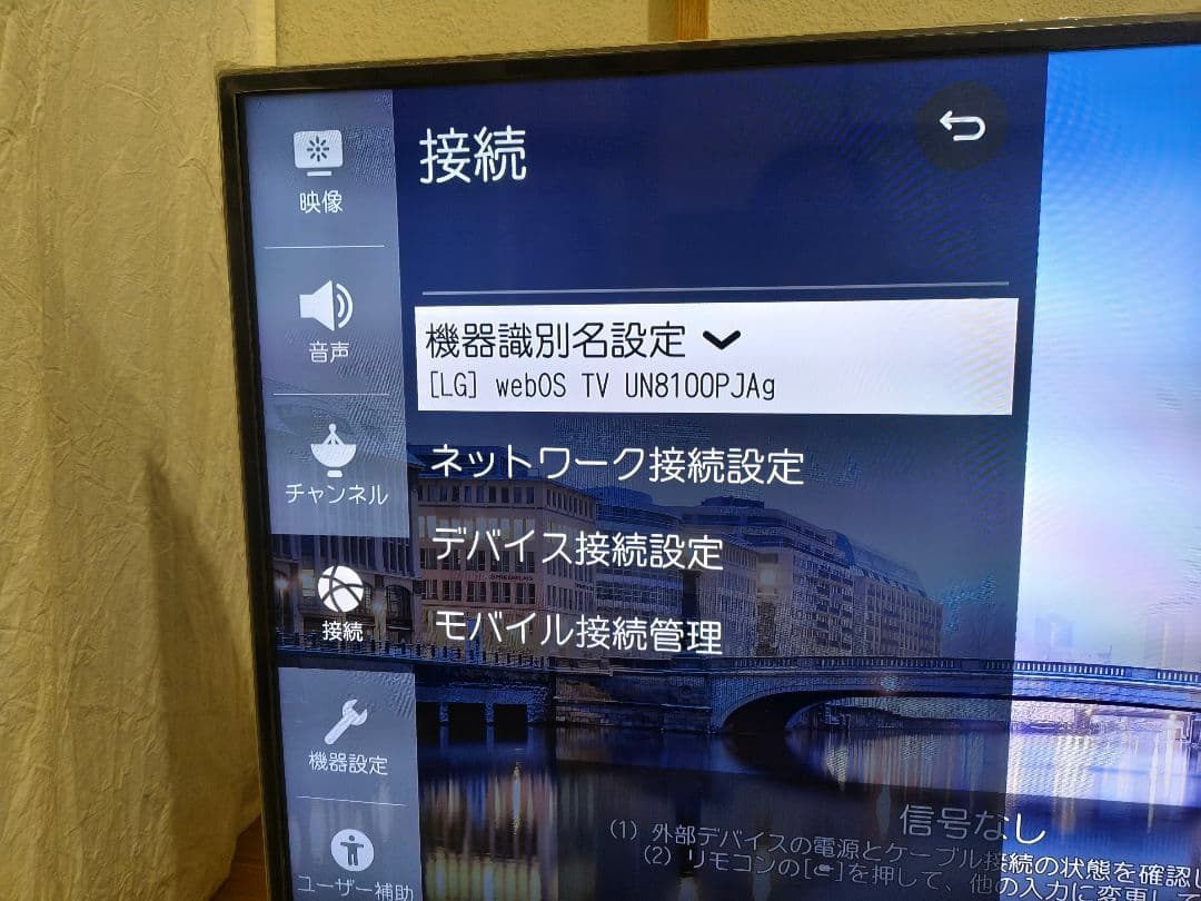 LG Amazon限定 4K LED 液晶 パネル TV 50UN8100PJA