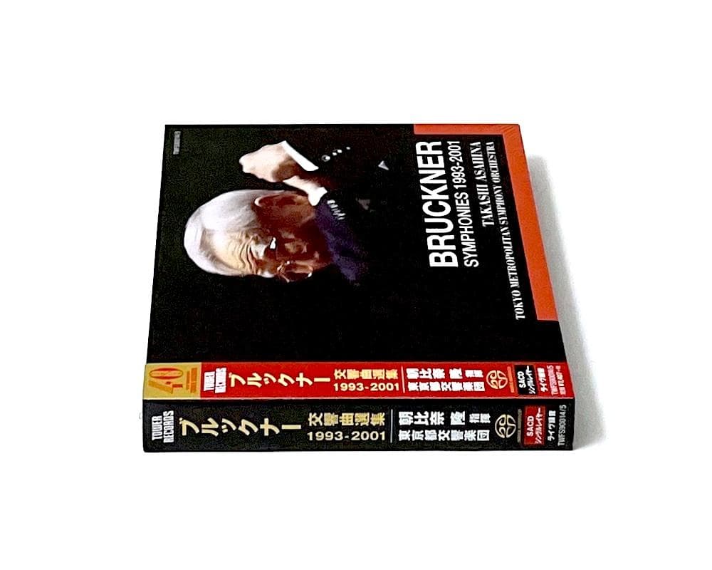新品未開封 廃盤 SACD 朝比奈隆 ブルックナー交響曲選集 1993-2001