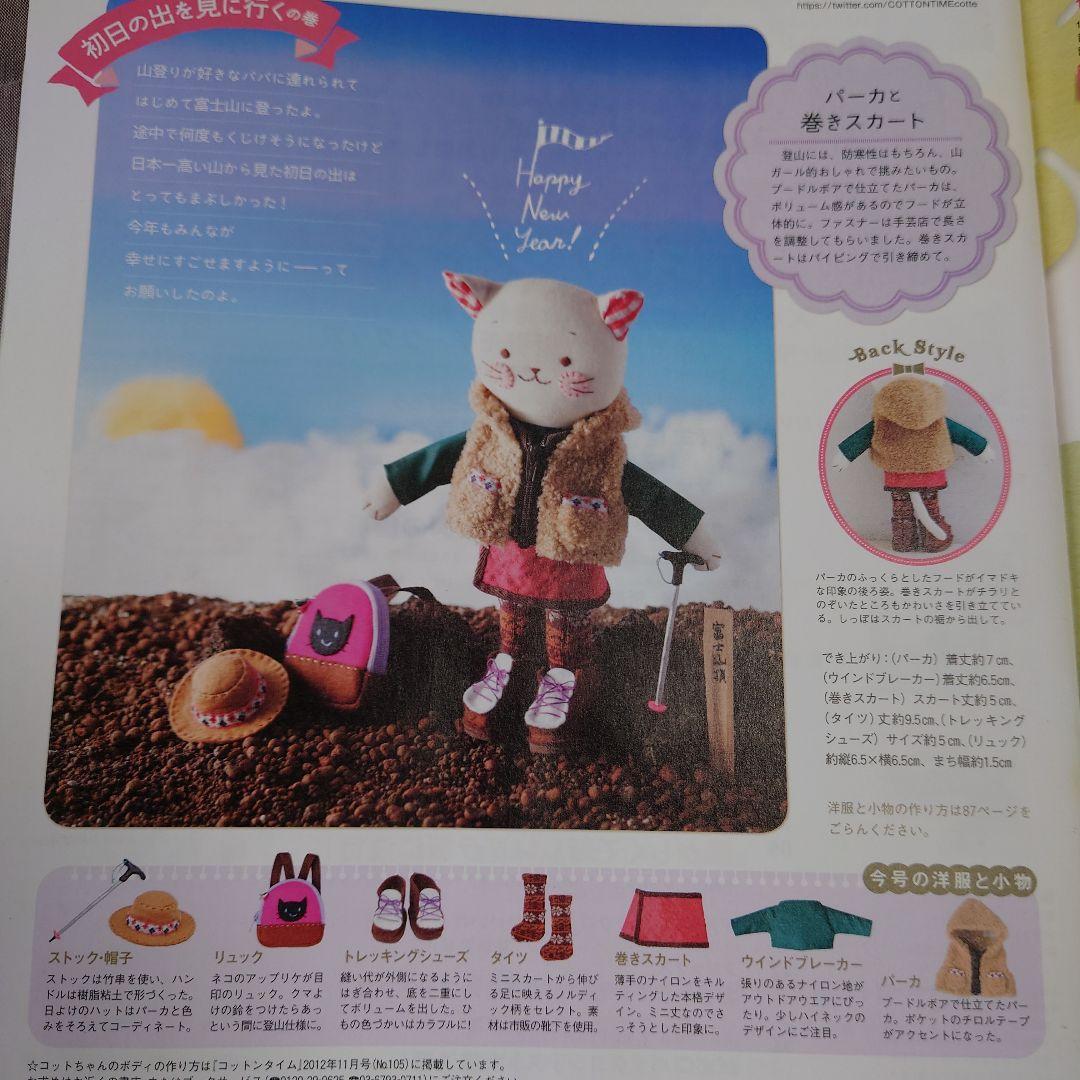 確認用  COTTON TIME コットンタイム No.112