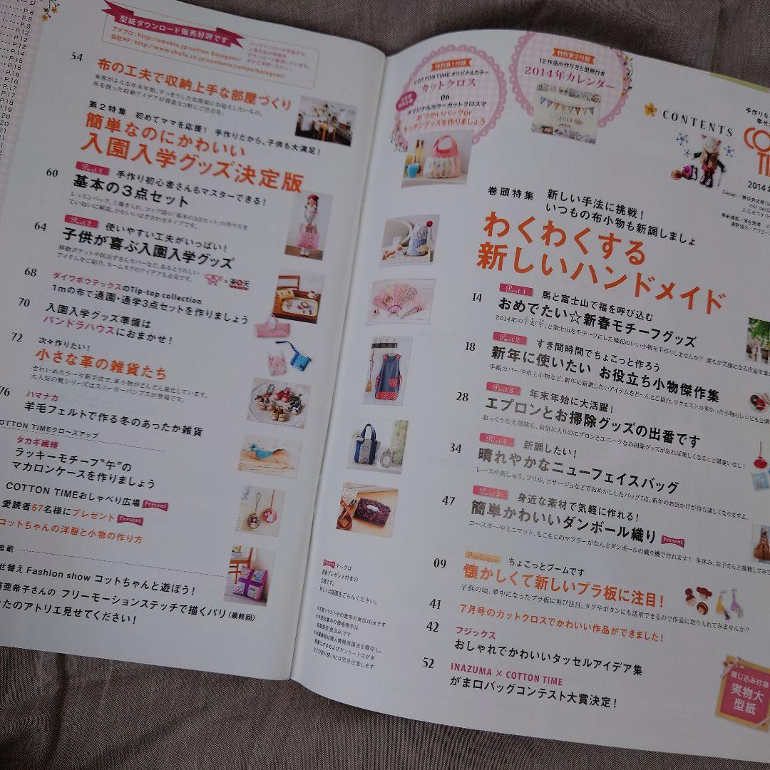 確認用  COTTON TIME コットンタイム No.112