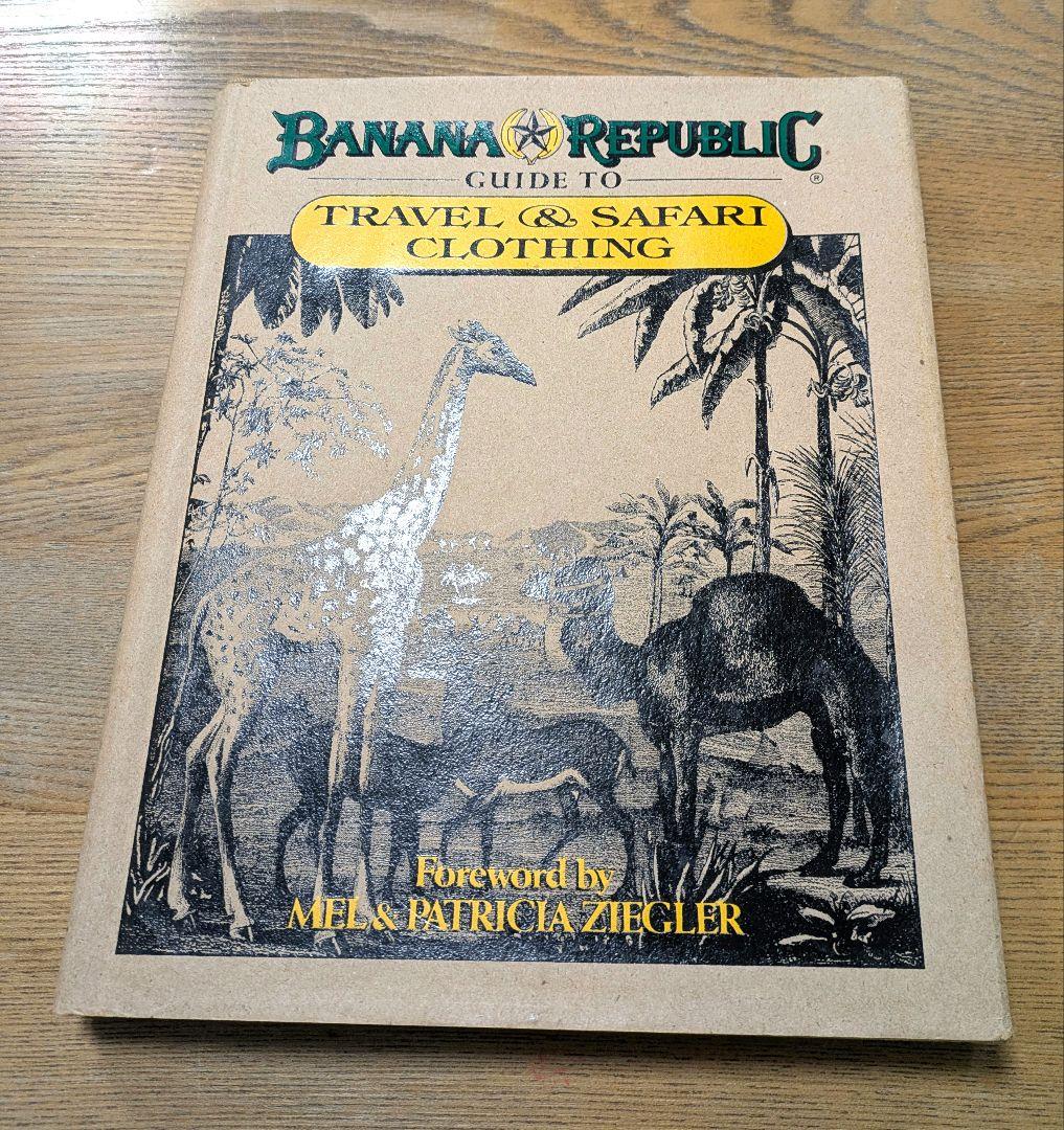 Banana Republic ヴィンテージ洋書 サファリ 1986