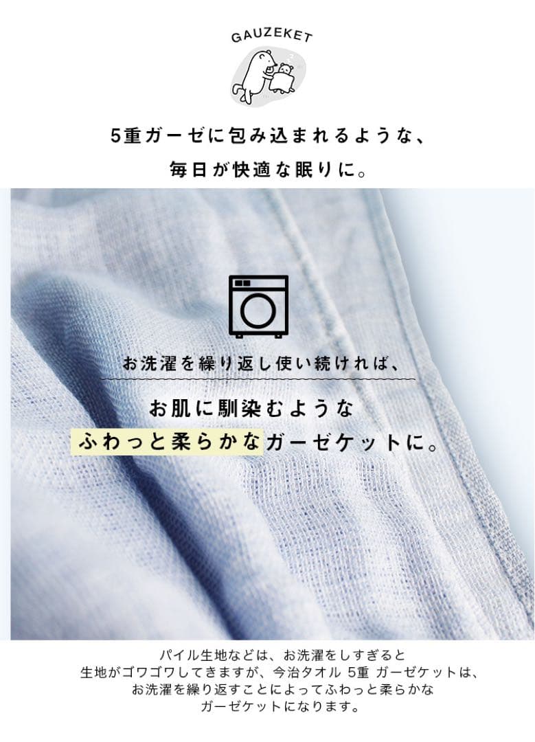 ガーゼケット 5重ガーゼケット ネイビー 2枚組 日本製 今治産 新品 未使用