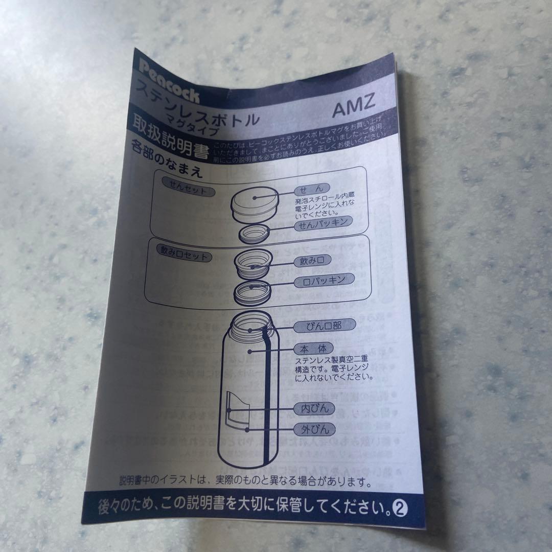 【新品未使用】 ピーコック HIKAKIN ヒカキン 水筒 ステンレス ブラック