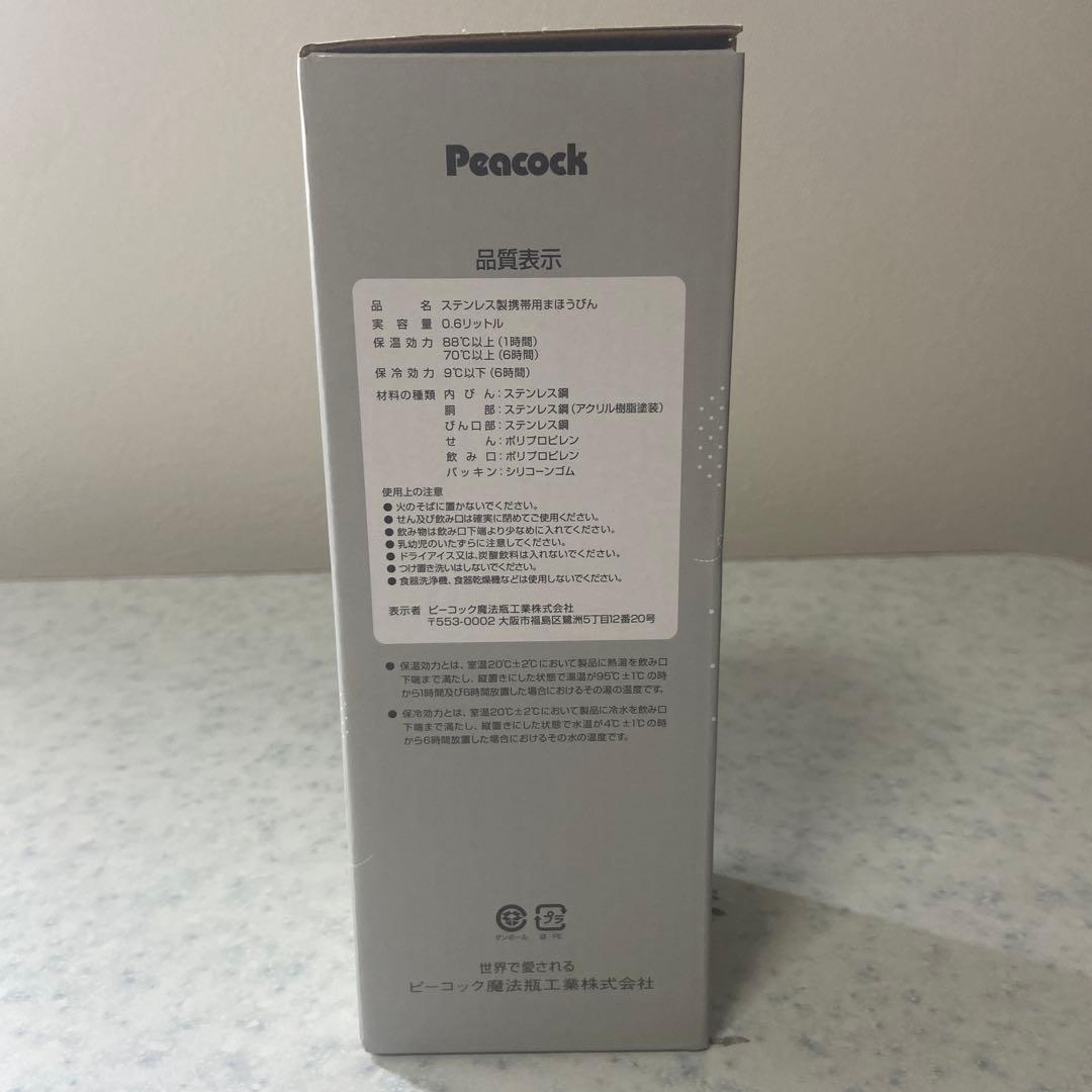 【新品未使用】 ピーコック HIKAKIN ヒカキン 水筒 ステンレス ブラック