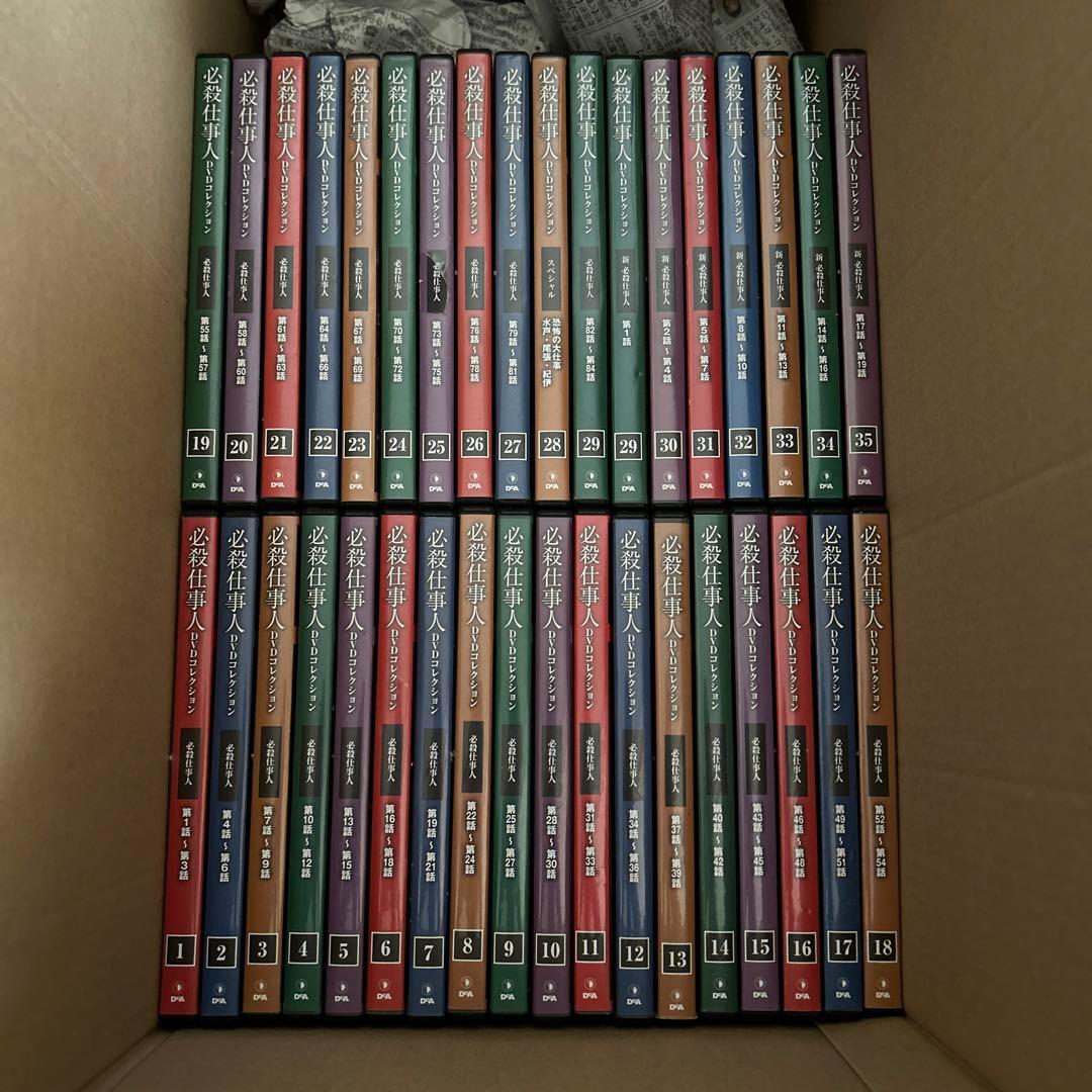 必殺仕事人DVDコレクション１〜72