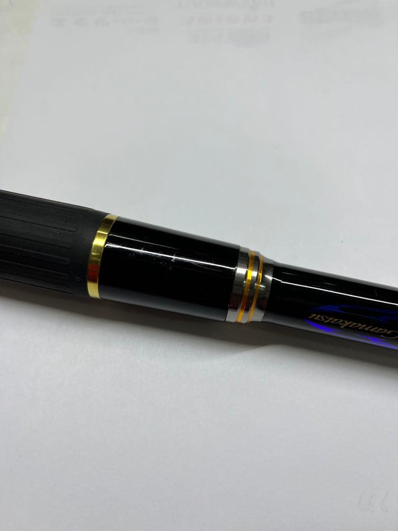 がま磯　アテンダー2