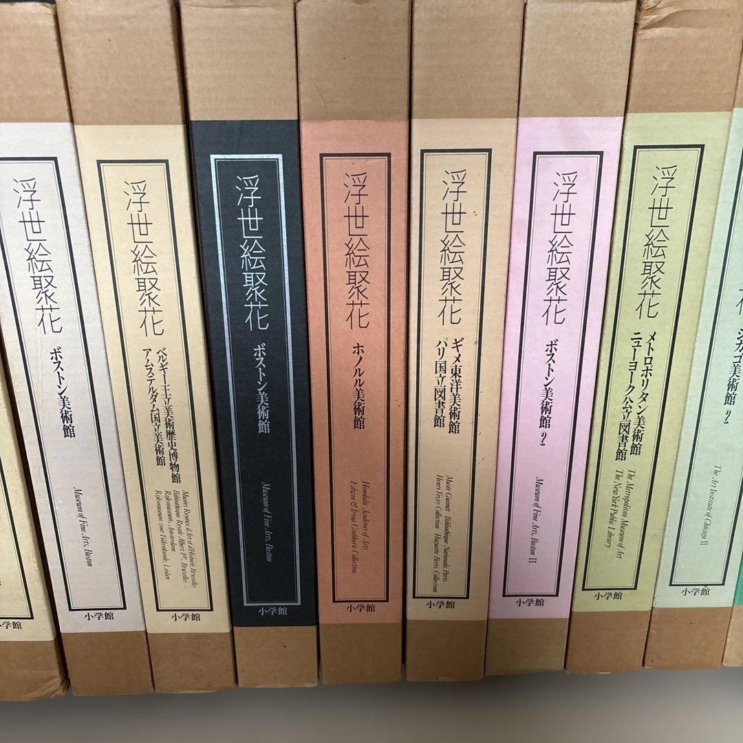 お値下げいたしました。浮世絵聚花 全18冊