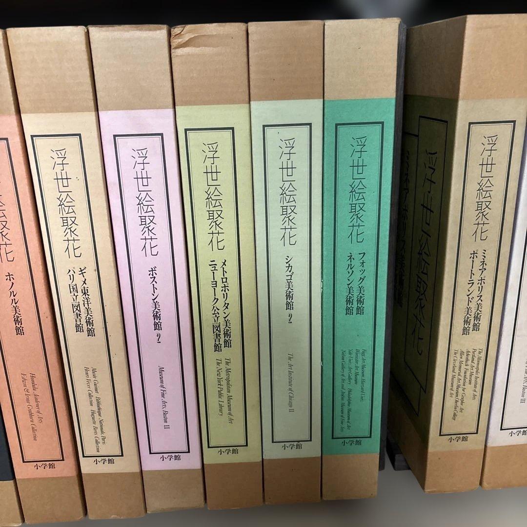お値下げいたしました。浮世絵聚花 全18冊