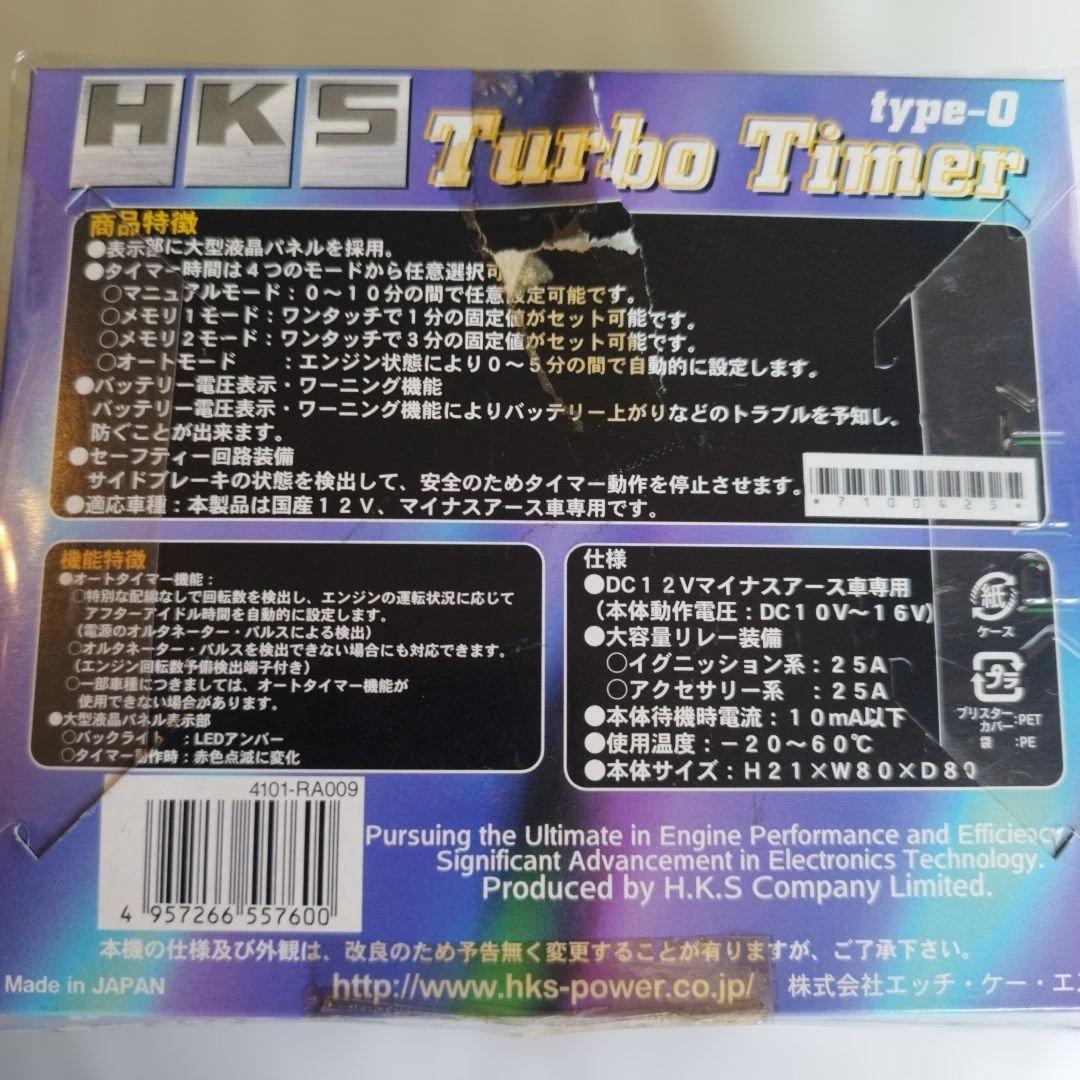 【未使用】HKS Turbo Timer type-O