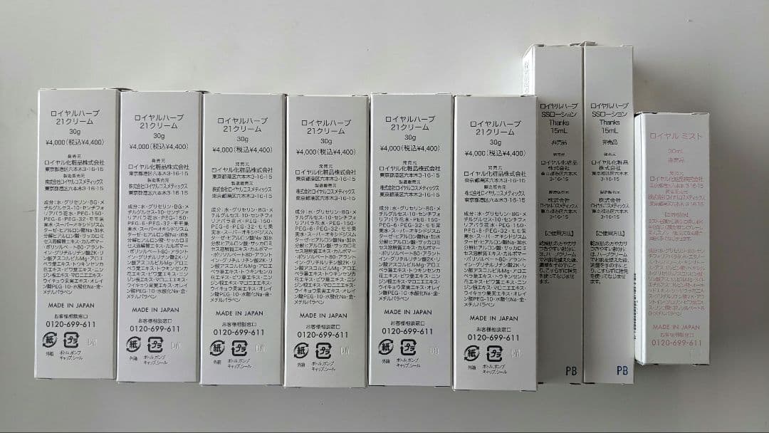 【未使用】ロイヤル化粧品 ロイヤルハーブ21クリーム　30g✕6本