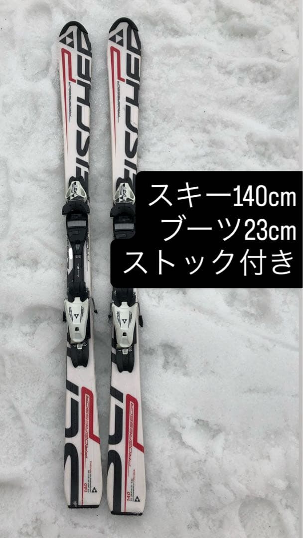 FISCHER140スキー板 atomicストックHEADブーツ　子供用