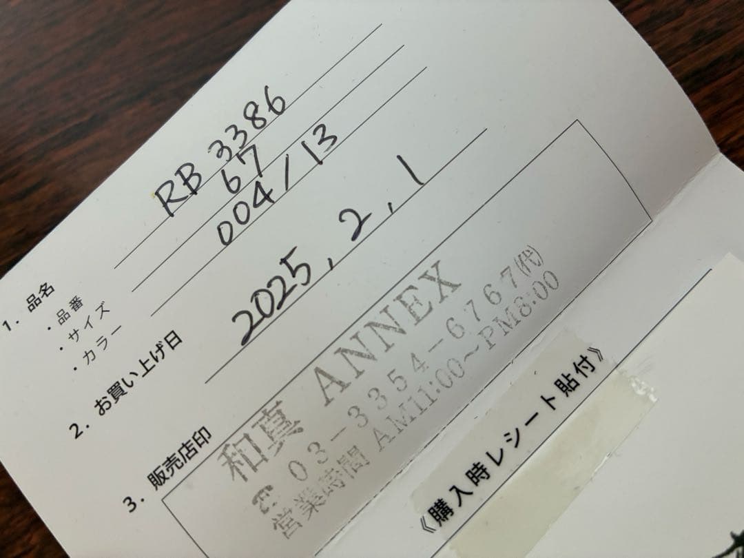 Ray-Ban レイバン　RB3386. サングラス ブラウンレンズ