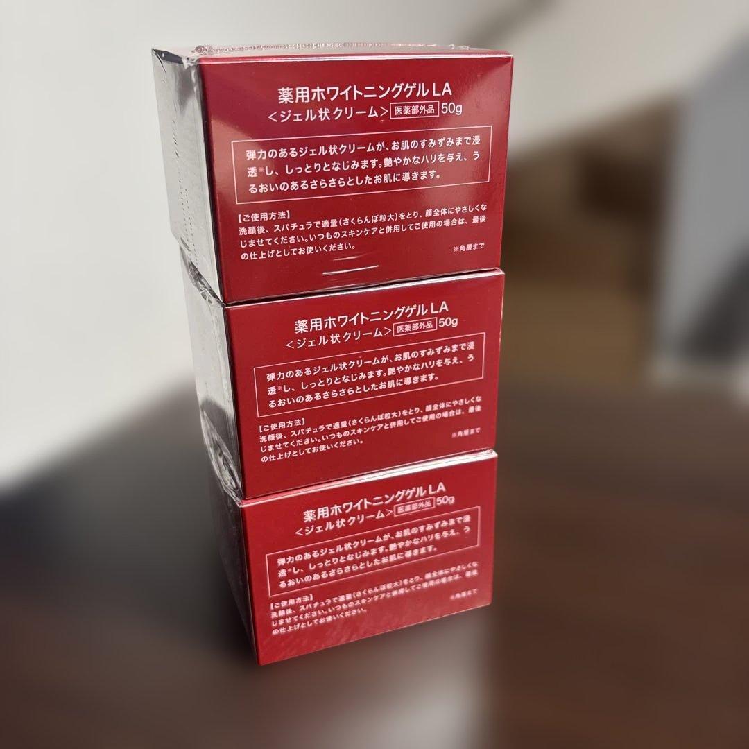 エトワールボーテ　ETOILE BEAUTE ホワイトメモリークリーム