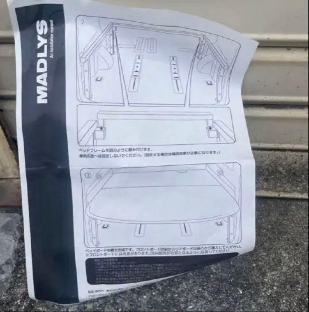 MADLYS デリカD5 ベッドキット　マット付き