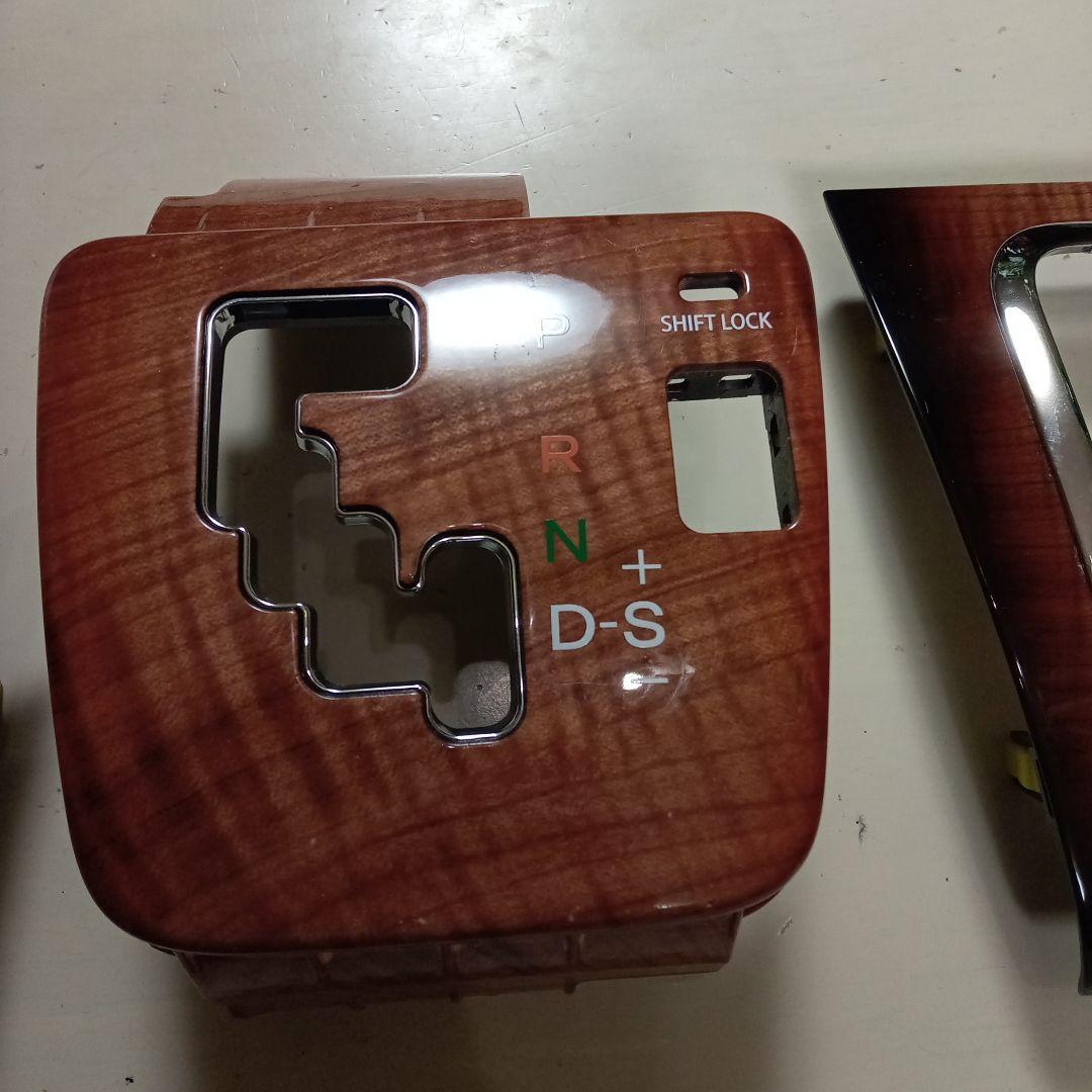 ハリアー　３０　RX330　シフトパネル　サンバーストウッド