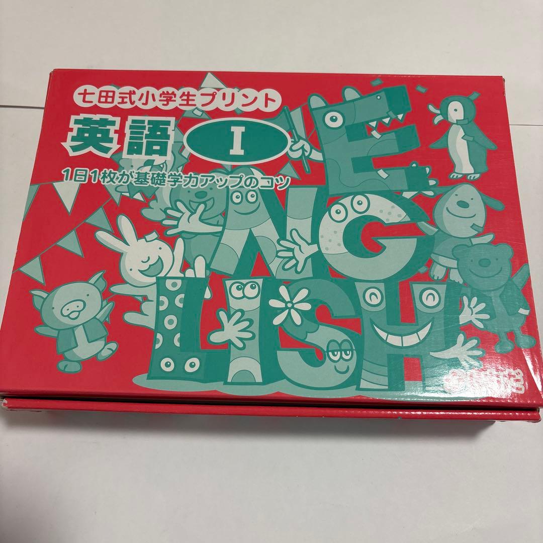 ‼️七田式　小学生　英語Ⅰ プリント　CD1のみなし　CD2から10新品未開封