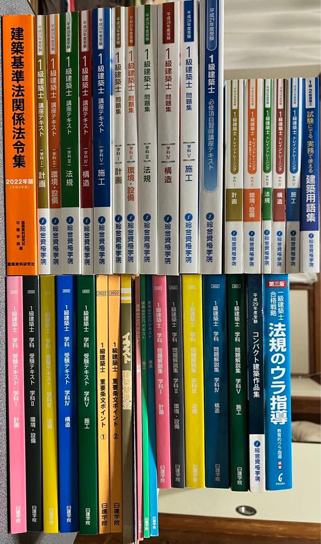 一級建築士テキスト