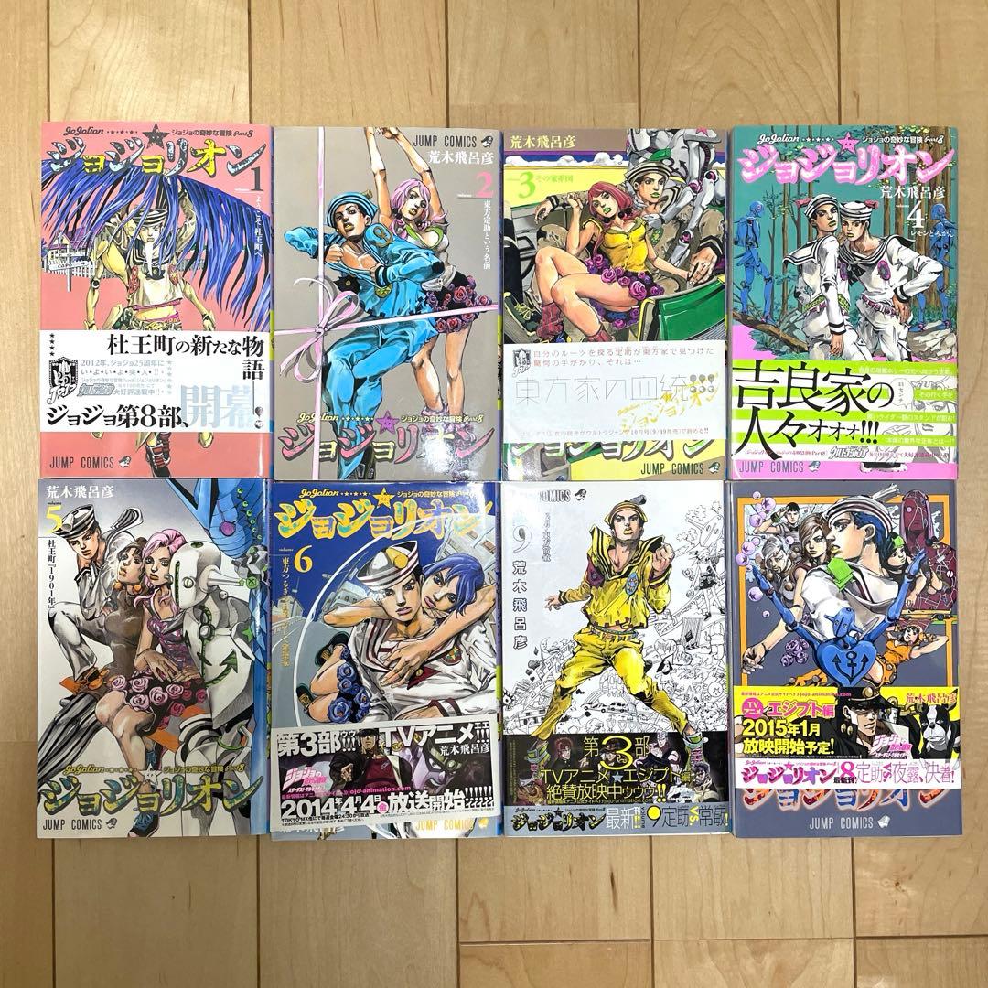 ジョジョリオン　全巻　初版