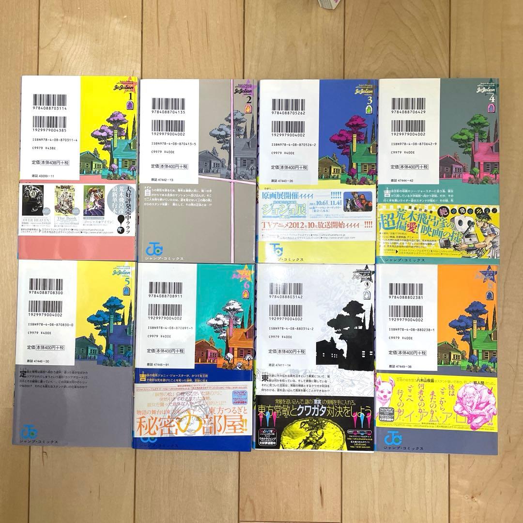 ジョジョリオン　全巻　初版
