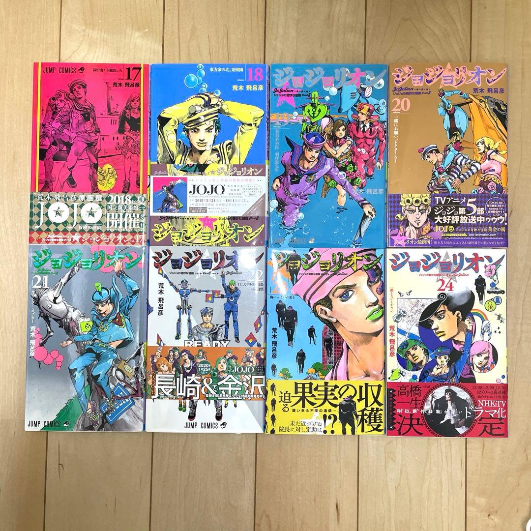 ジョジョリオン　全巻　初版