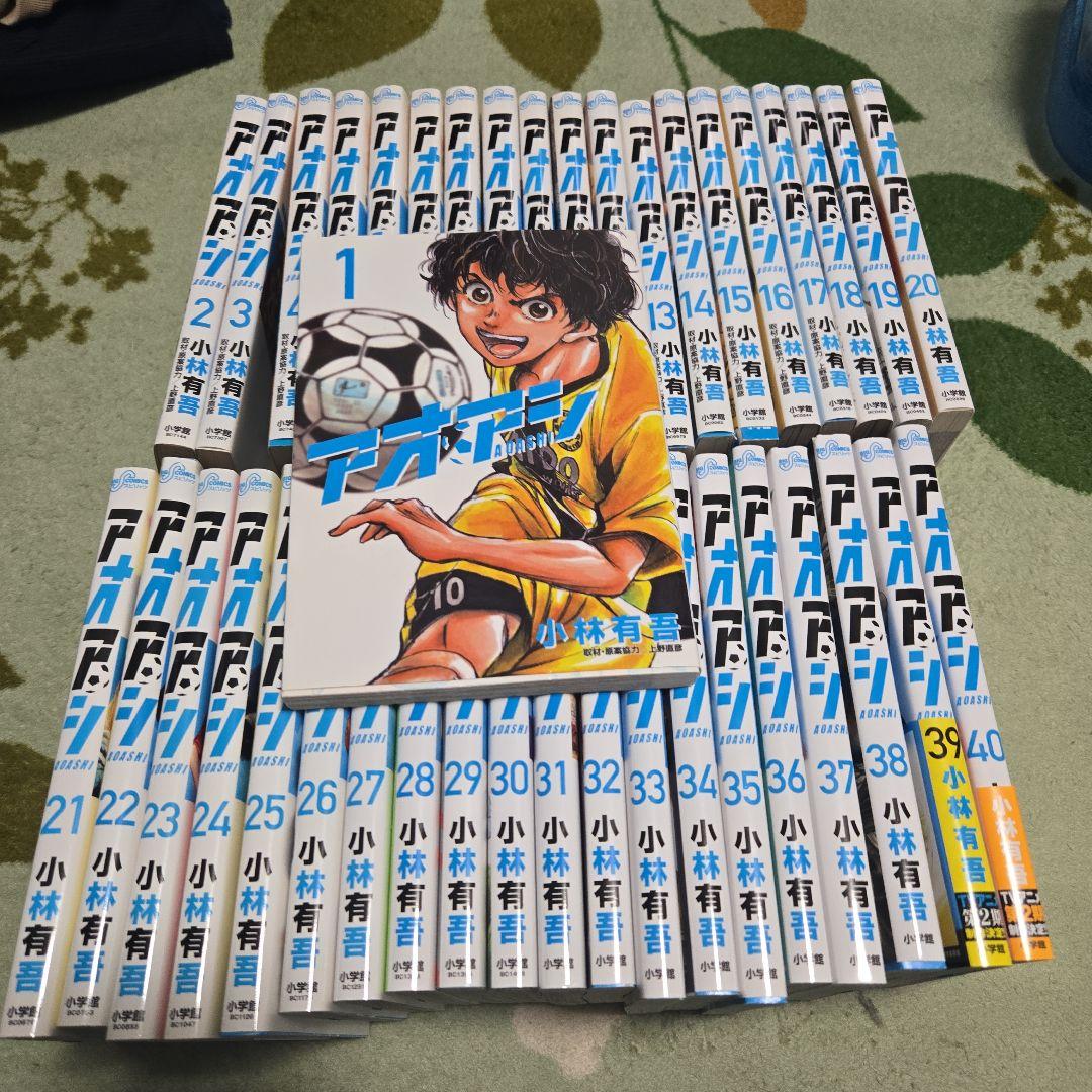 アオアシ　全巻セット　1~40