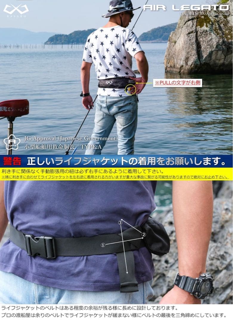 新品 桜マーク ライフジャケット手動膨脹式 ボンベ付き 型式承認品 ブラック迷彩