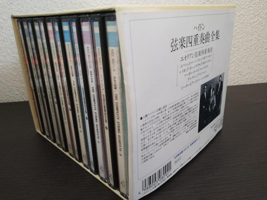 ハイドン 弦楽四重奏曲全集 CD24枚組 エオリアンQ 廃盤 キングレコード