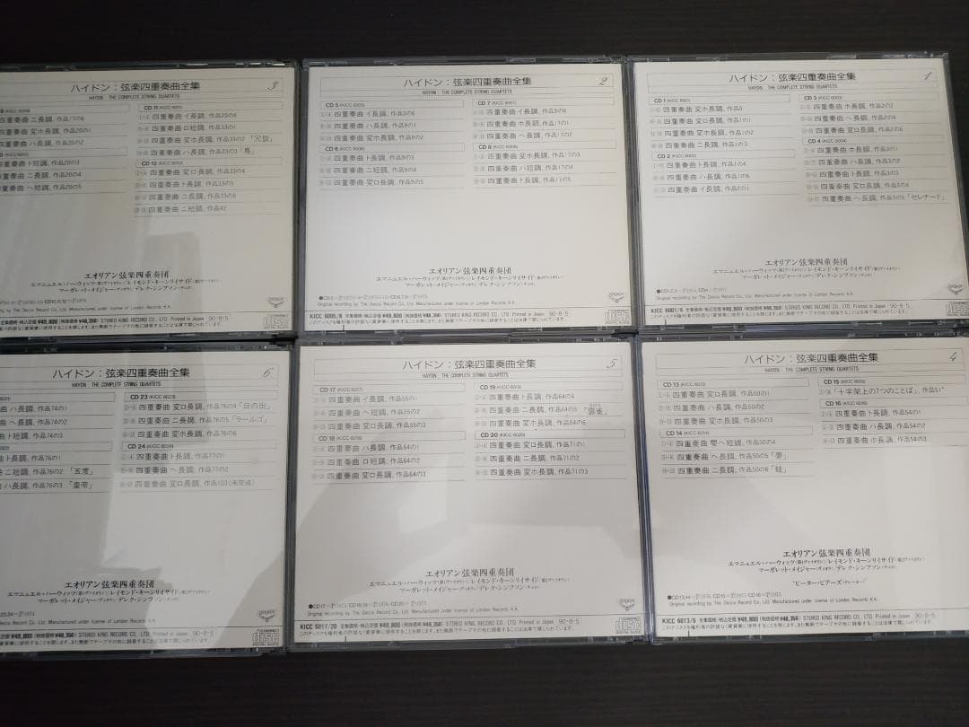 ハイドン 弦楽四重奏曲全集 CD24枚組 エオリアンQ 廃盤 キングレコード