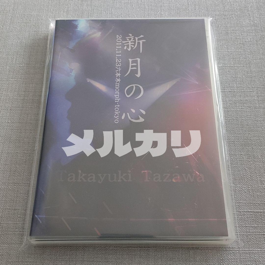 【廃盤】田澤孝介『新月の心』ライブDVD 超貴重 Waivefuzzy knot