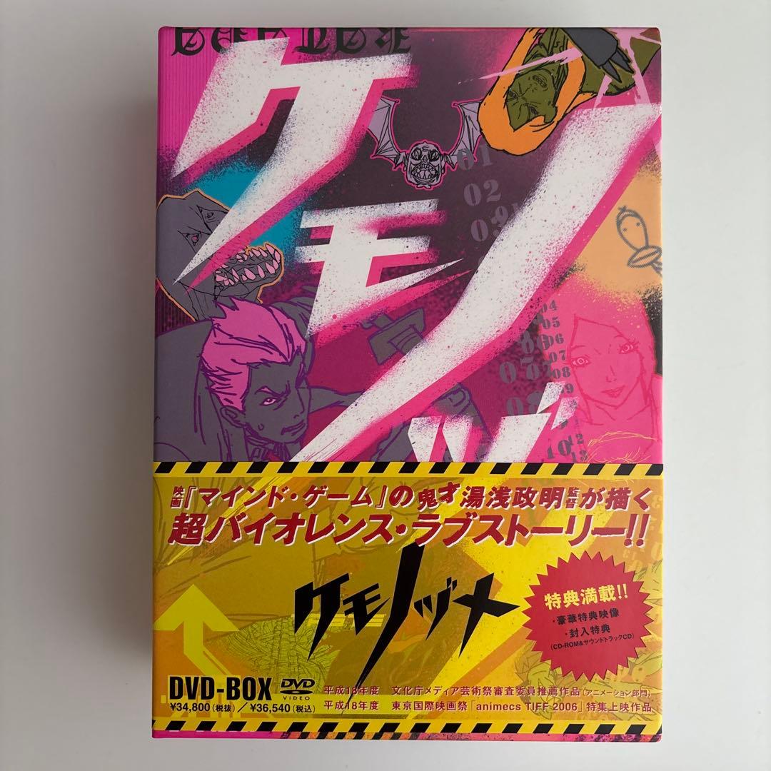 ケモノヅメ DVD-BOX〈4枚組〉