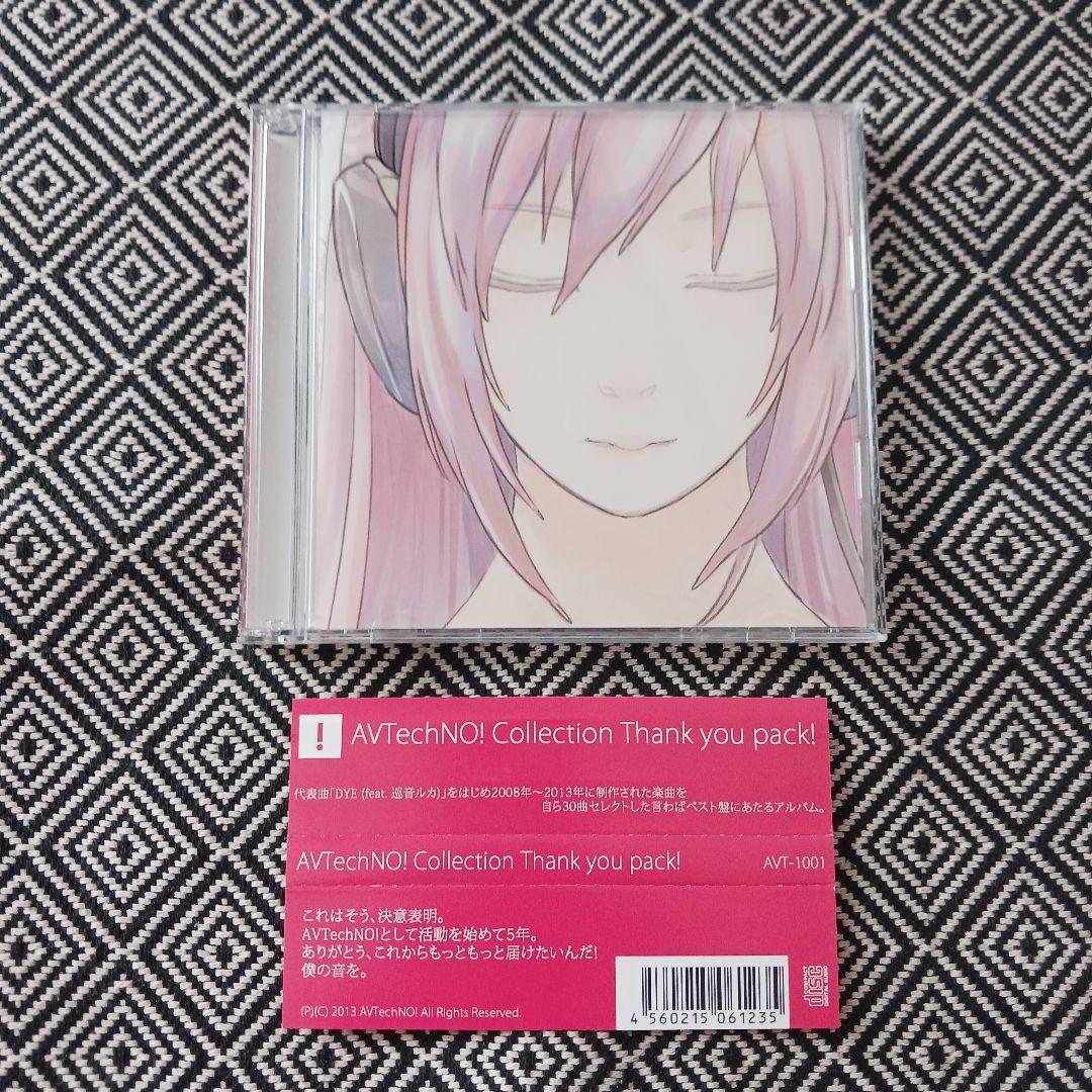 AVTechNO! Collection Thank you pack!　ボカロ