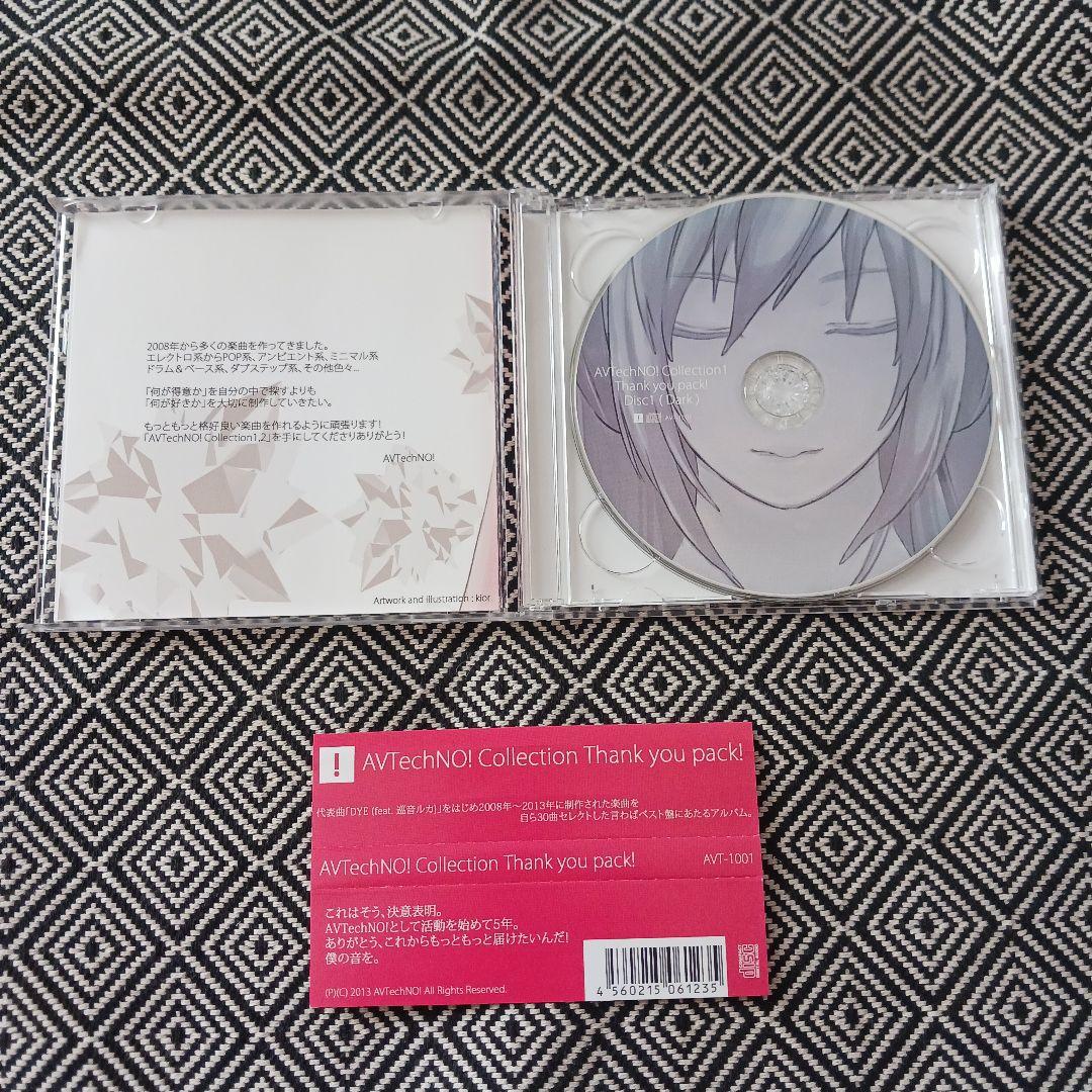AVTechNO! Collection Thank you pack!　ボカロ