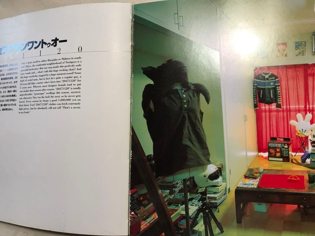 図書館除籍本 HAPPY VICTIMS 着倒れ方丈記　都築 響一