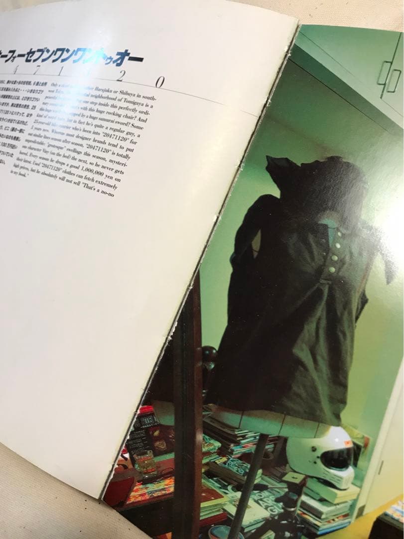 図書館除籍本 HAPPY VICTIMS 着倒れ方丈記　都築 響一