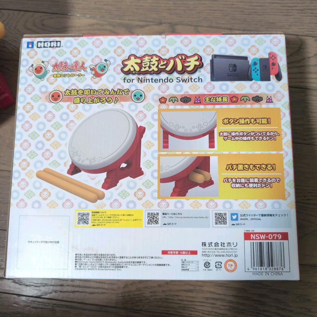 太鼓の達人 switch版ソフト&太鼓とバチ