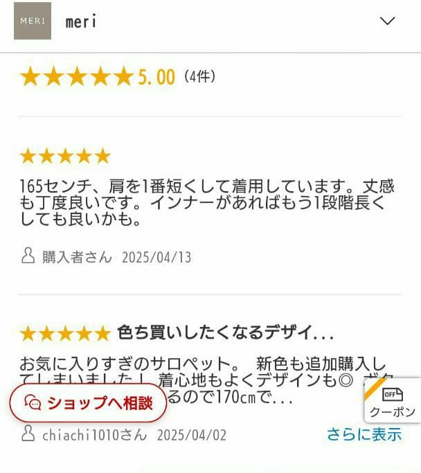 meri ミーリーブッチャーサロペット 完売ブラック