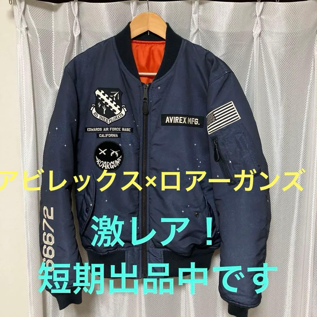 激レアAVIREX MA-1 フライトジャケット (ロアーガンズ)XLサイズ