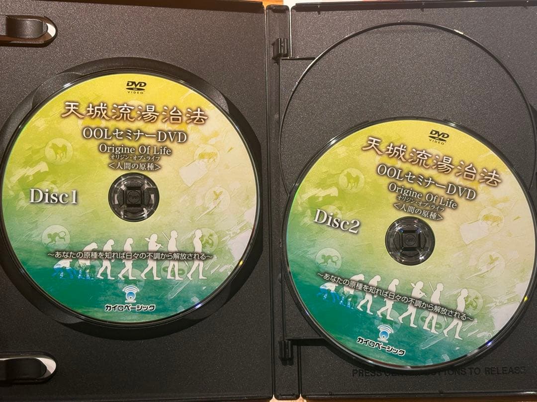 ト*シ様 天城流湯治法 OOLセミナーDVD4枚とテキスト完全版